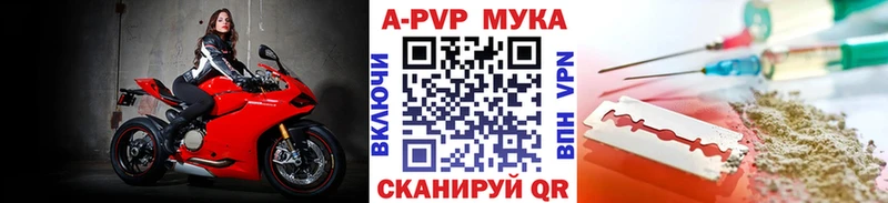 Купить закладки  Оленегорск  Alfa_PVP мука 