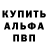 Альфа ПВП мука Isha Jain