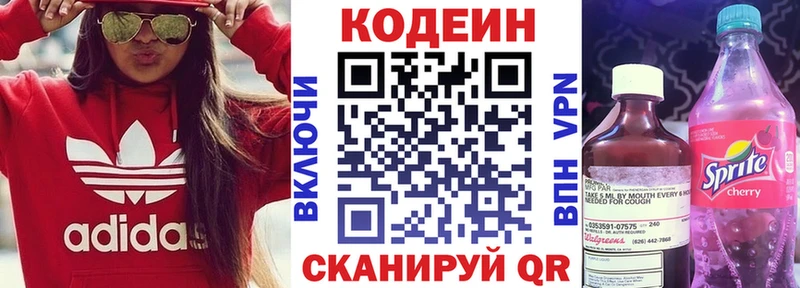 Кодеин Purple Drank  Купить закладки  Оленегорск 