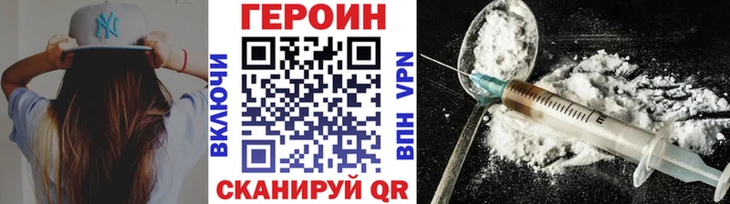 Купить закладки Оленегорск ГЕРОИН белый