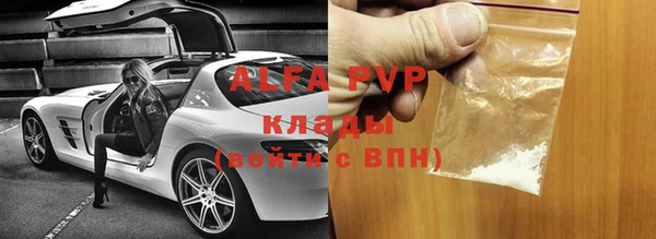 ALPHA-PVP Зеленодольск