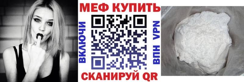 МЕФ кристаллы  Оленегорск 