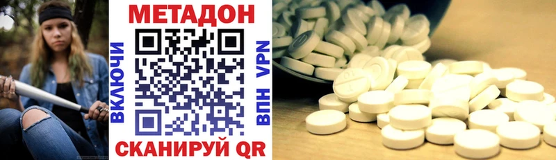 Купить  Оленегорск  Метадон кристалл 
